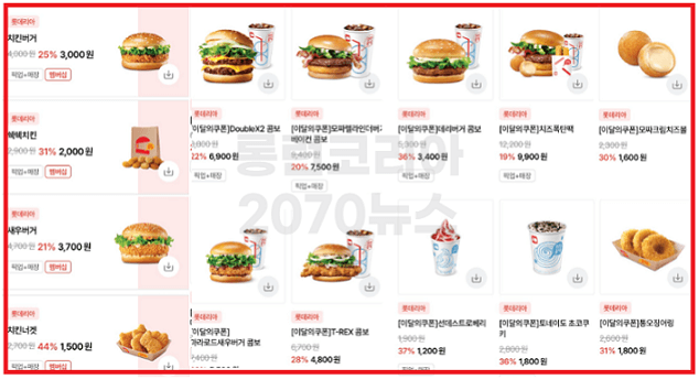 롯데리아-카카오톡-친구-2023년-6월행사쿠폰-구경하기
