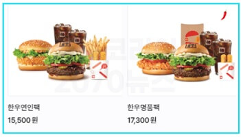 롯데리아버거-메뉴사진4-팩세트
