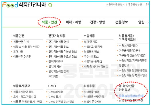 식품안전나라에서-식품안전메뉴에서-농축수산물안전정보-카테고리안에-달걀농장정보(산란계)항목을-찾아서-들어가면된다