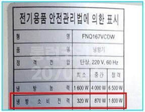 에어컨에-붙여져있는-전기용품안전스티커에서-냉방소비전력을-확인할수있다-최소-중간-정격