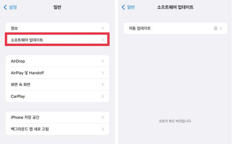 내아이폰-설정메뉴에서-소프트웨어-업데이트-들어가는법